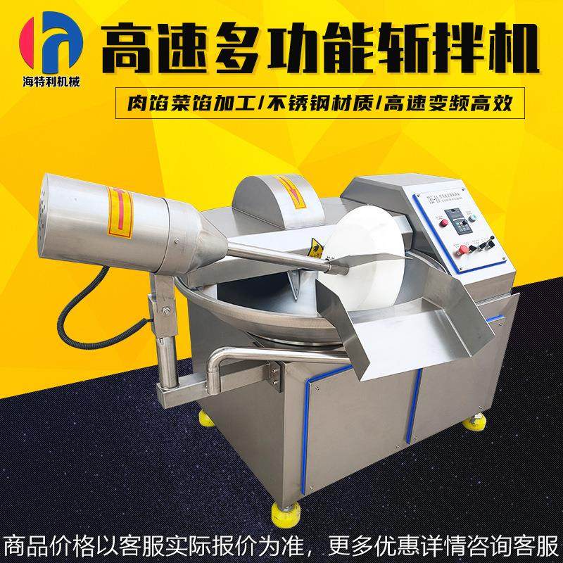 丸子肉类80斩拌机蔬菜辣椒豆腐葱姜蒜斩拌机自动高速变频40斩拌机,清洗/食品/商业设备,肉制品加工设备,淘宝优惠券,粉丝福利购,淘宝优惠卷