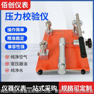 便携式压力校验仪压力表校准器气压液压真空泵智能校验台检测装置