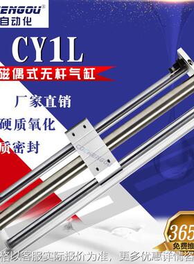 SMC型 CY1L20-100-200-250-300-400-500-600-700BZ磁偶式无杆气缸