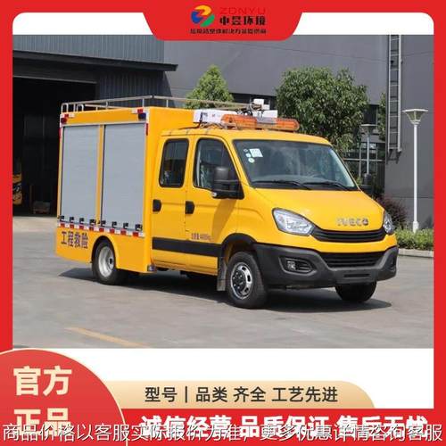 依维柯双排座柯抢险车 小巧灵活可下地库蓝牌C证可开 小型救险车