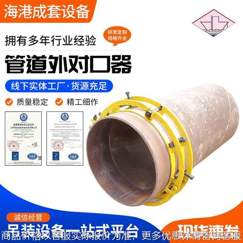 规格齐全 大型管道顶丝外对口器 管道对口作业连接焊接管道对口器