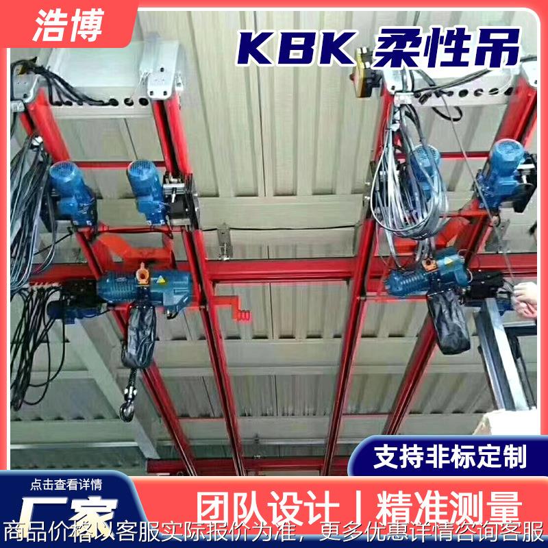 吨柔性吊起重机 轻小型悬挂滑轨行车工业车间组合式起重机