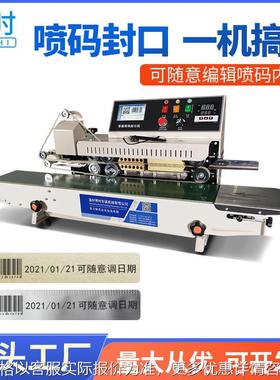 PM-1800智能喷码封口机 全自动商用墨印条码打码机生产日期打标机