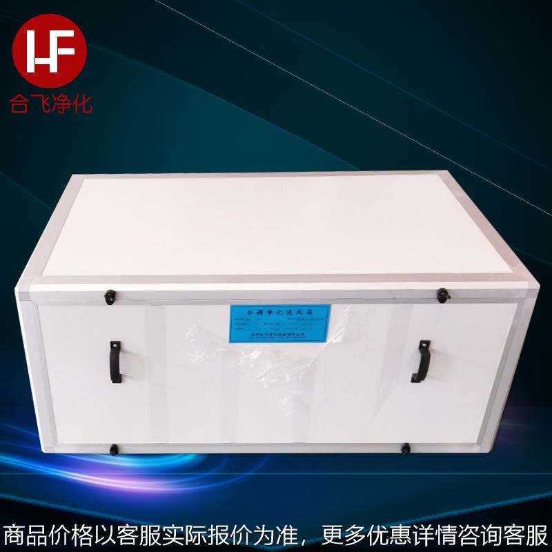 初中高效排风送风箱 活性炭洁净箱废气处理排风箱送风箱厂