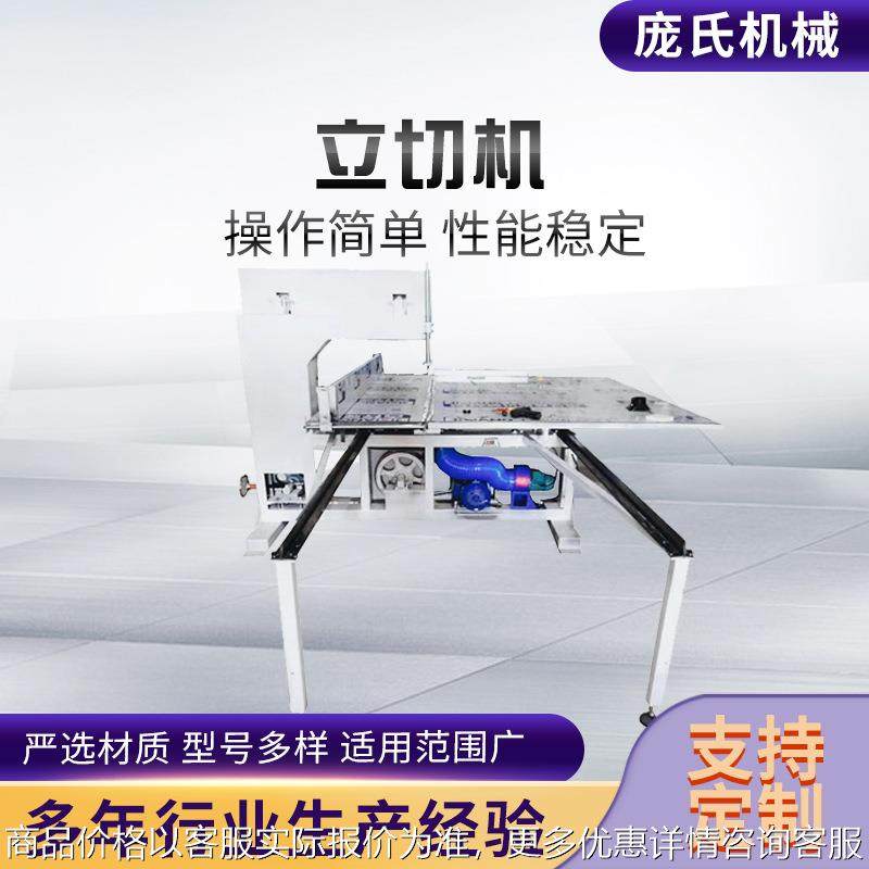 厂家供应珍珠棉设备立切机 人造革pvc板eva切料机直切机,五金/工具,其他包装设备,淘宝优惠券,粉丝福利购,淘宝优惠卷