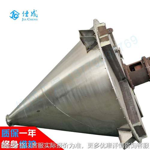 螺带混合机1000 化工锥形混合机 单螺旋混合机 干粉粉体混合机