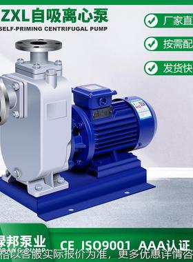ZXPB型不锈钢防爆自吸泵 化工自吸泵