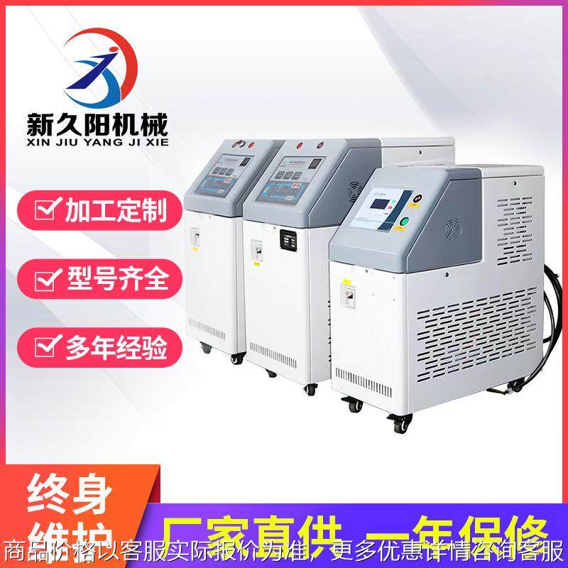厂家直供标准模温机 模具油温机 油温机配件 模温机油温机,五金/工具,制袋机,淘宝优惠券,粉丝福利购,淘宝优惠卷