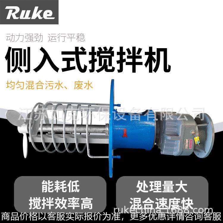 叶轮搅拌器 侧入式搅拌机污水处理推进式穿墙搅拌机源头生产厂家,清洗/食品/商业设备,食品搅拌机,淘宝优惠券,粉丝福利购,淘宝优惠卷