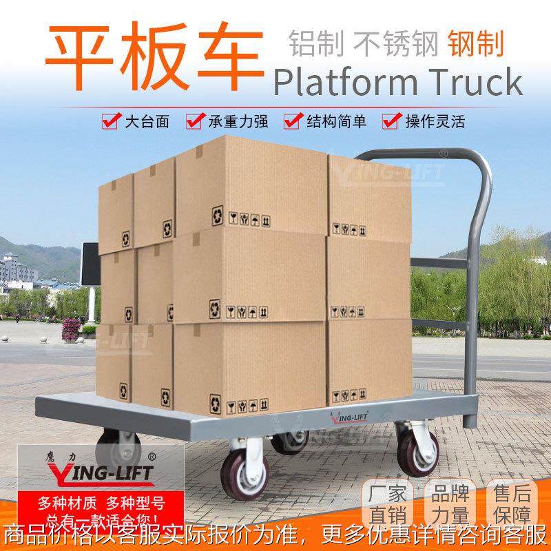 重型钢平板车大台面手推车工厂物料搬运车仓库货物搬运车手拉车,商业/办公家具,平板手推车/工具车/爬楼机,淘宝优惠券,粉丝福利购,淘宝优惠卷