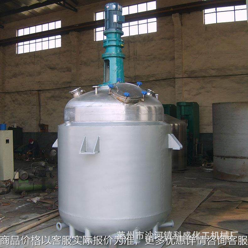 供应不锈钢反应釜 真空不饱和树脂反应釜 蒸汽加热搅拌罐价格优惠