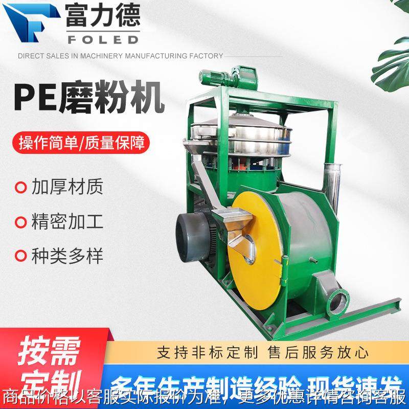 XPE塑料磨粉机PE磨粉机塑料辅机工业磨粉机塑料碎料机粉碎磨粉机,机械设备,其他机械设备,淘宝优惠券,粉丝福利购,淘宝优惠卷