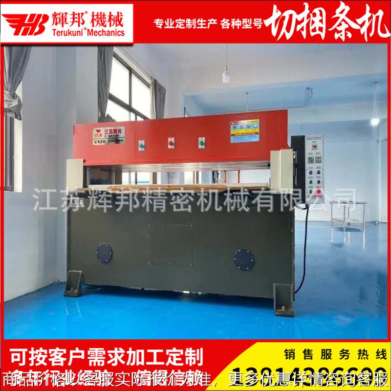 吸塑包装EVA珍珠棉皮革无纺布牛津布精密四柱裁断机冲切机下料机