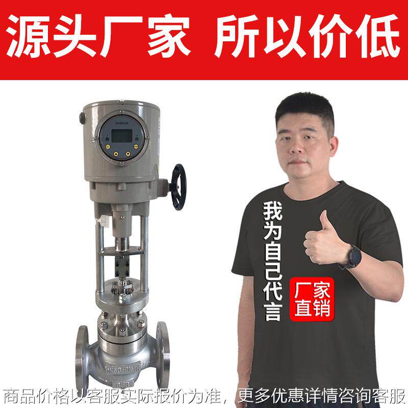 电动调节阀门ZDLP蒸汽高温流动减压单座二通式薄膜铸钢