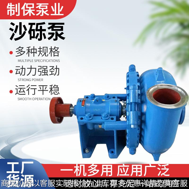 厂家供应蜗壳式G型砂砾泵河道采砂冶炼泥浆泵柴油机船用抽沙渣浆