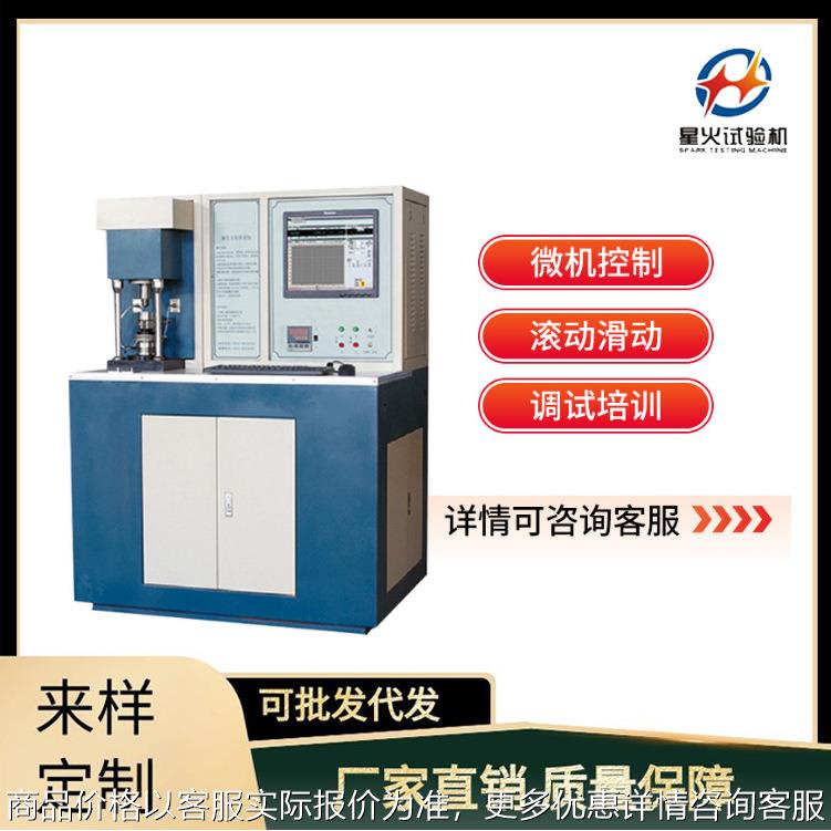 MRS 10W四球摩擦磨损试验机 润滑剂材料摩擦力耐磨系数测定仪出售