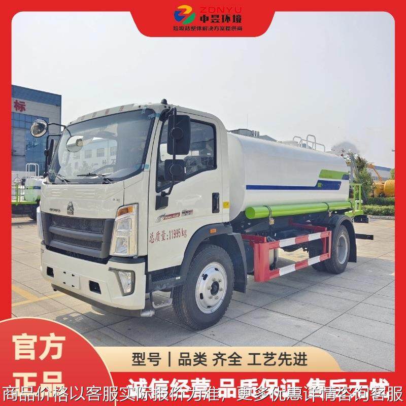 豪沃10方绿化喷洒车 城市绿化洒水降尘多功能园林绿化洒水车