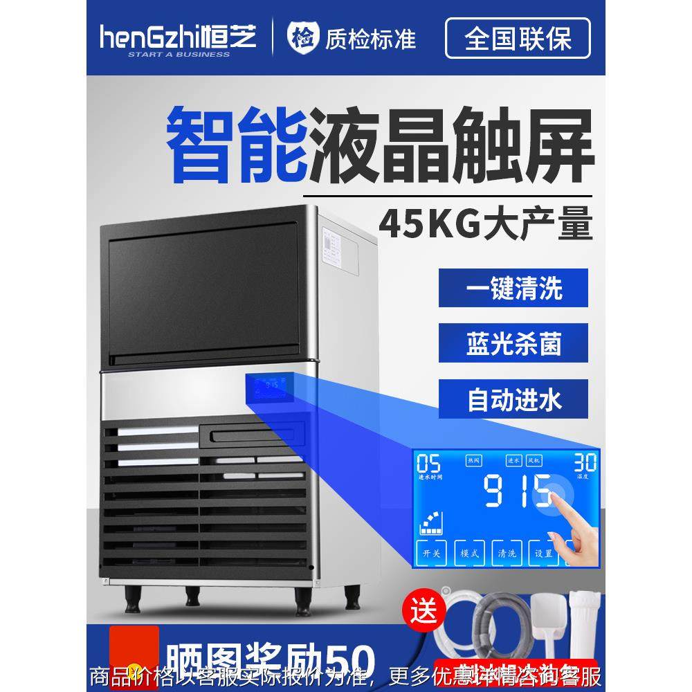 HZ-99磅商用制冰机45公斤奶茶店机KTV酒吧方块机110v,厨房电器,制冰机,淘宝优惠券,粉丝福利购,淘宝优惠卷