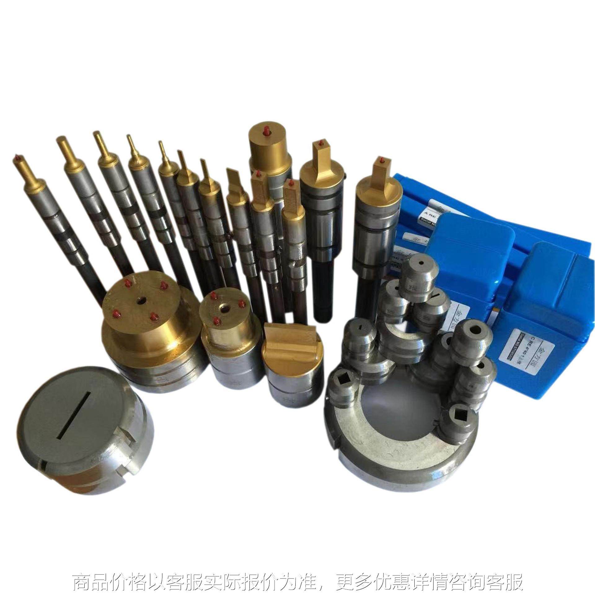 欣琳牌金方圆亚威阿玛达通快村田等机型数控转塔冲床模具及配件