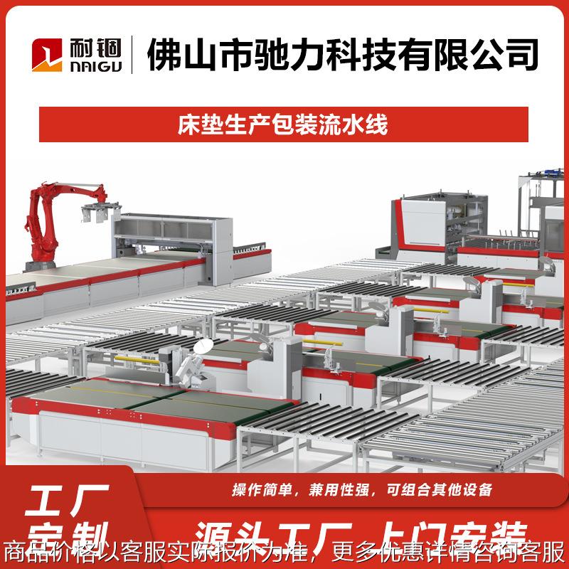 厂家生产 床垫自动化生产流水线 床垫生产包装输送线 海棉滚筒线