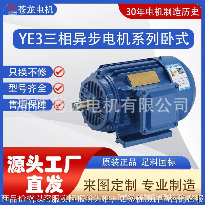 6极卧式4/5.53国标足料三相异步电动机工厂直销,五金/工具,电动机,淘宝优惠券,粉丝福利购,淘宝优惠卷