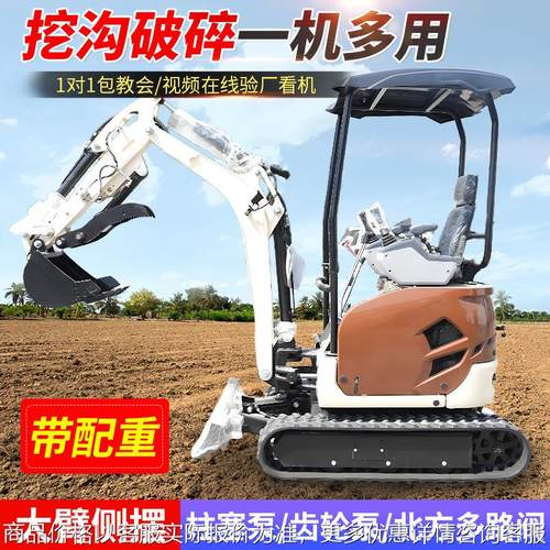 农用挖掘机果园新款小型挖掘机带配重破碎微挖家用挖土大棚小挖机