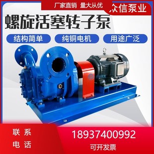 排污泵螺旋转子泵泥沙泥浆WZB无堵塞输送增压餐厨污水泵垃圾泵