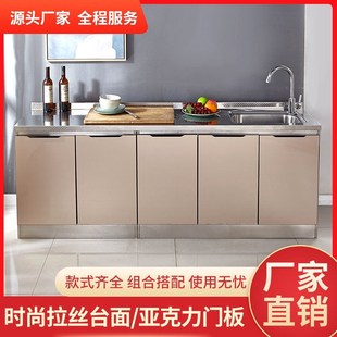 经济型整体餐柜 不锈钢厨房橱柜简易灶台柜橱柜一体家用厨房柜组装