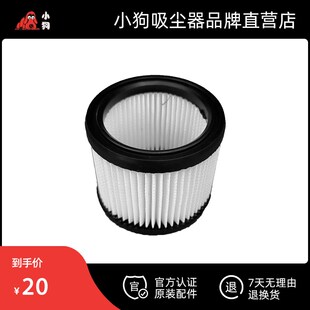809桶吸 小狗吸尘器原装 配件 HEPA纸