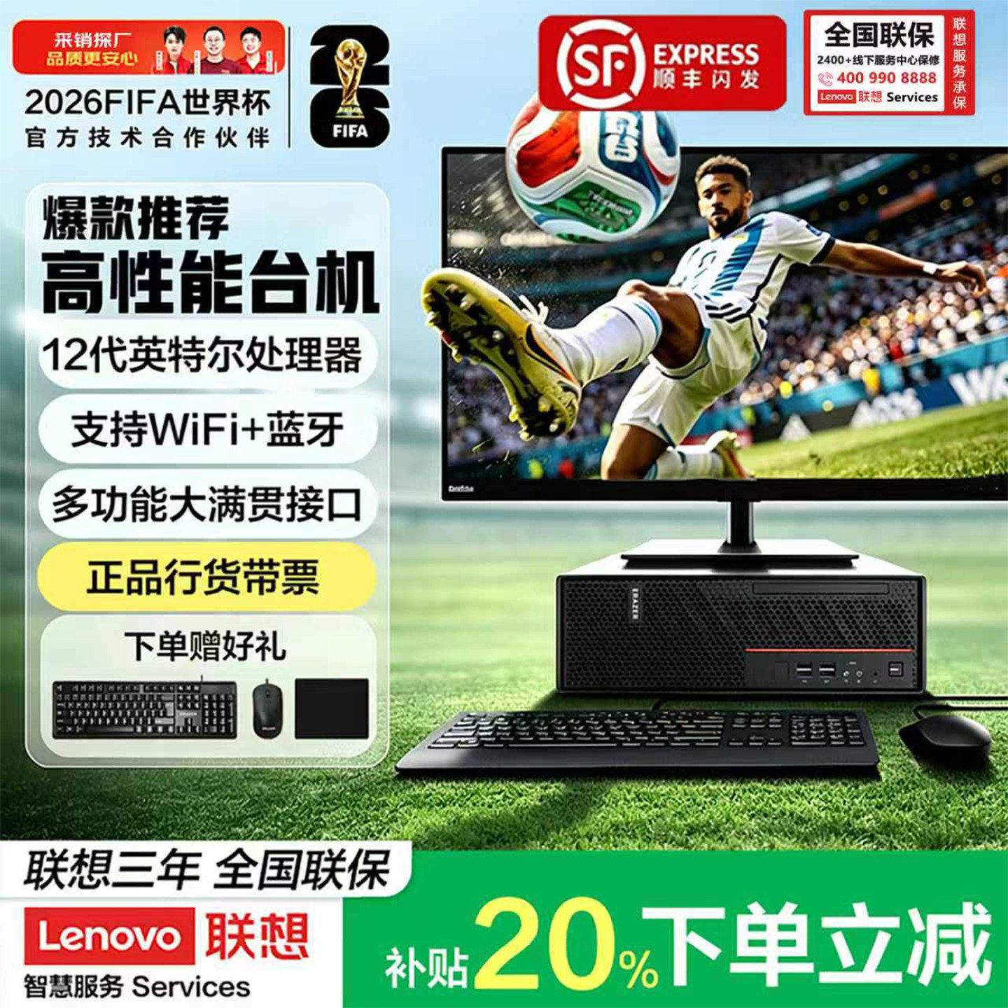 Lenovo联想台式电脑带WiFi桌面级/32G/1TB办公游戏炒股设计主机