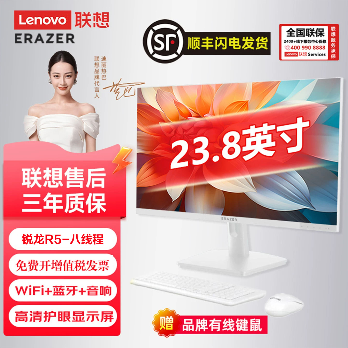 【Lenovo联想】26年新款一体机电脑23.8英寸高清护眼家用办公游戏