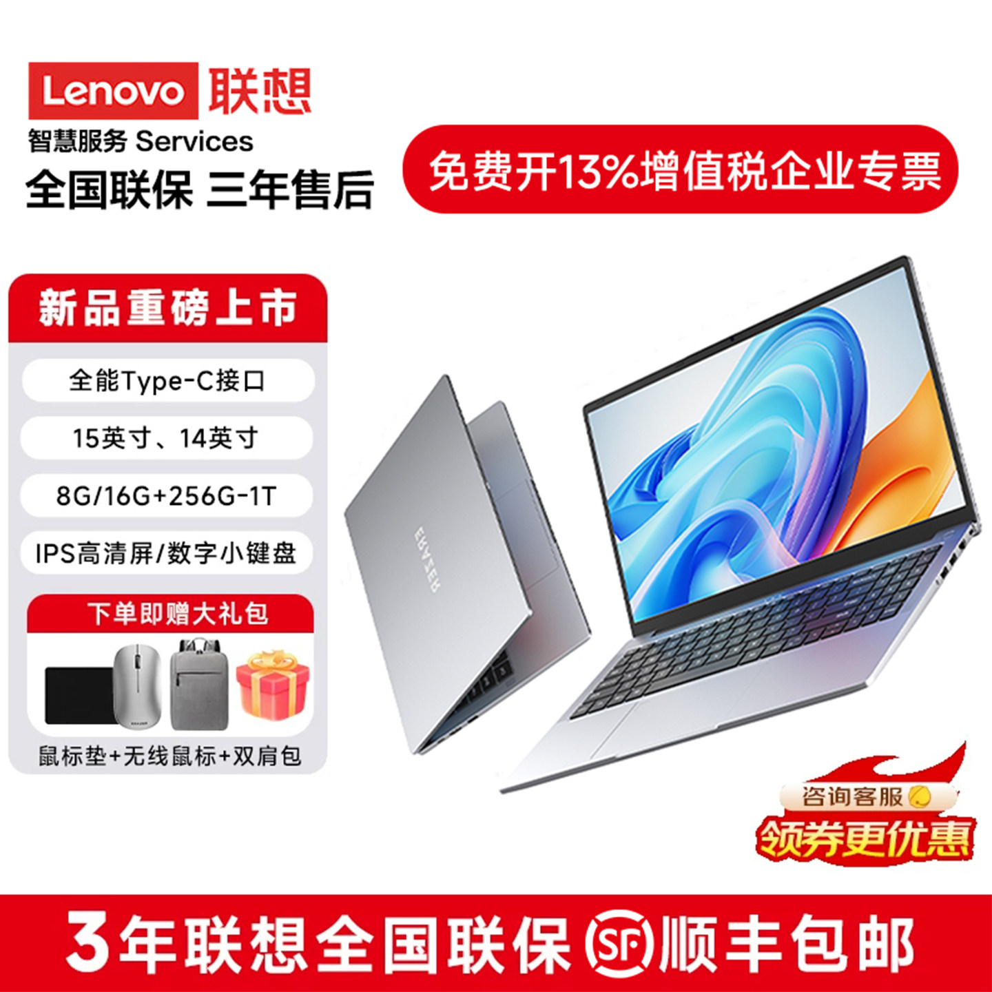 26年新款联想Lenovo笔记本电脑轻薄商务学习办公游戏本电脑定制