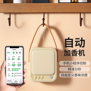 寻圃香薰机精油专用香氛扩香自动喷香扩散器家用卫生间祛味净化