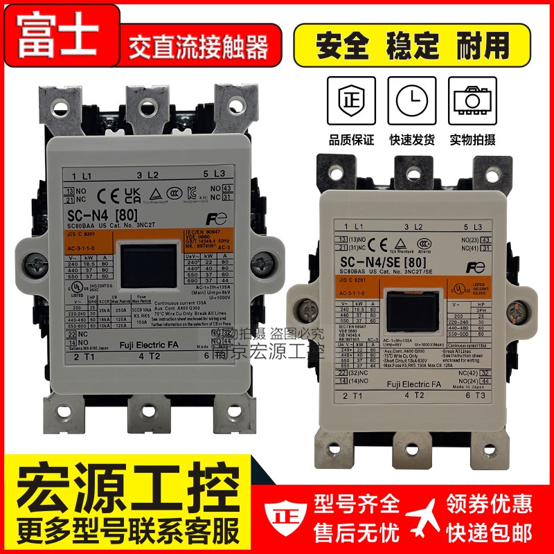 原装富接触器SCN4/SE  SCN5 SCN6 SCN5A SCN6 SCN7 220V110
