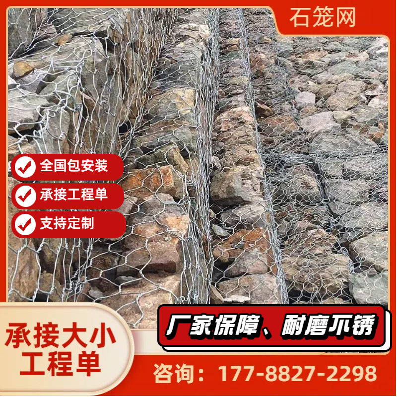 石笼网格宾网箱镀锌铅丝水利工程