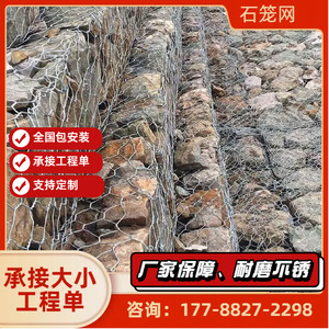 石笼网格宾网箱镀锌铅丝水利工程