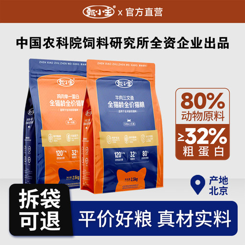 猫咪全阶段通用猫主粮鸡肉粮