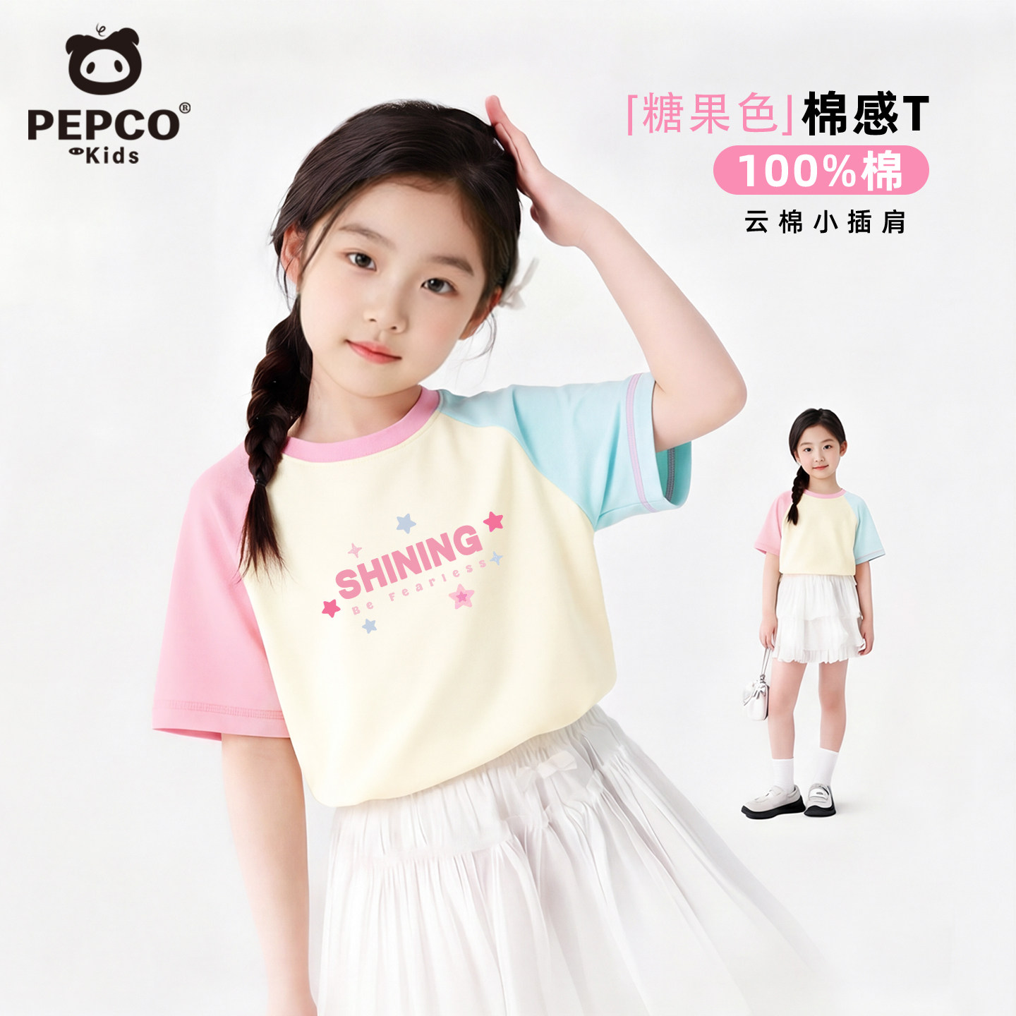 小猪班纳女童短袖t恤夏2026新款女孩纯棉撞色上衣中大童轻薄夏装