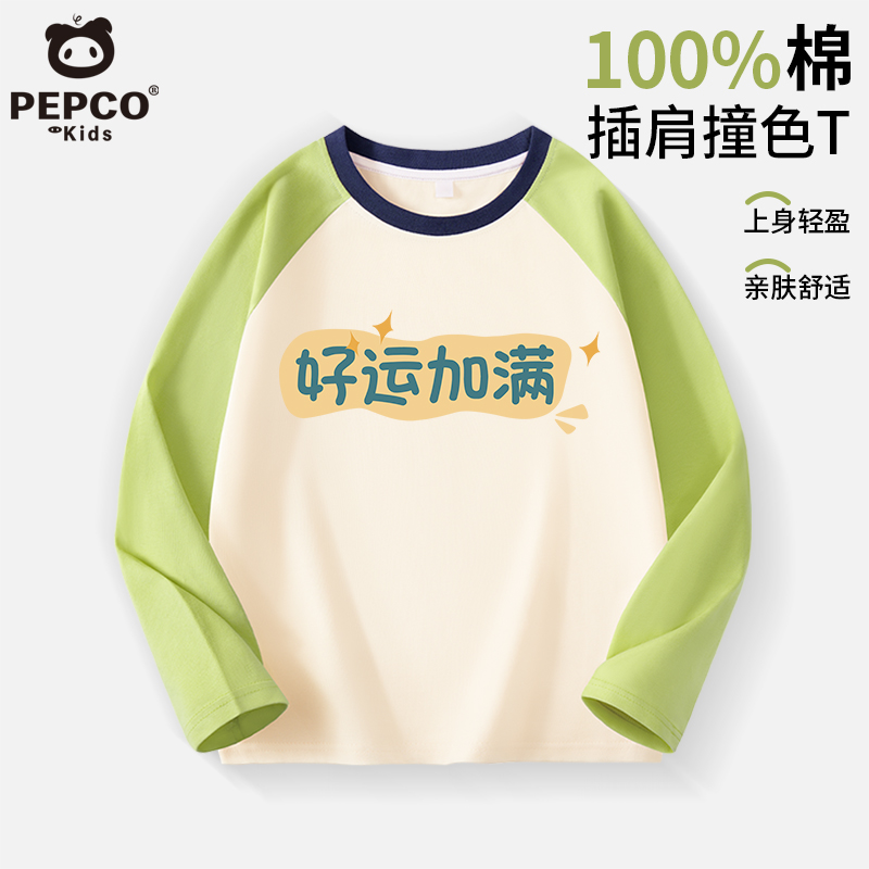 小猪班纳儿童长袖t恤秋季男童2025新款中大童打底衫纯棉春秋男孩