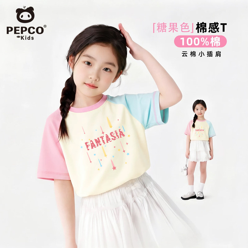 小猪班纳女童短袖t恤夏2026新款女孩纯棉撞色上衣中大童轻薄夏装