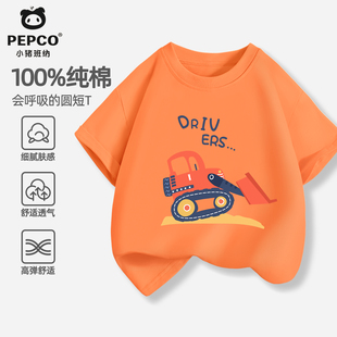 小猪班纳男童t恤短袖夏季新款三防洋气时髦纯棉上衣儿童休闲半袖