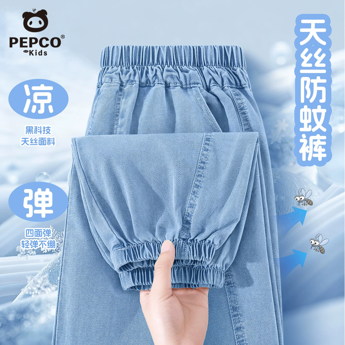 小猪班纳男童天丝牛仔裤子夏季新款儿童凉感防蚊裤男孩运动束脚裤