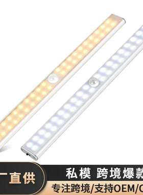 厂家直销智能人体红外感应灯橱柜灯usb充电小夜灯40LED长条衣柜灯