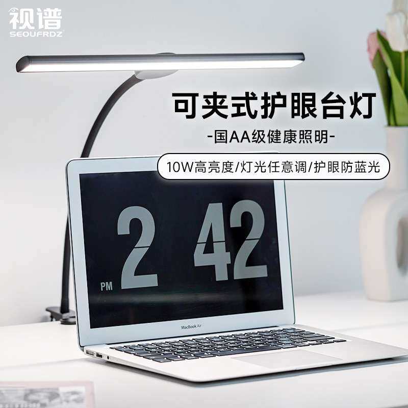 源头工厂LED护眼学习宿舍床头学生儿童阅读工作夹子夹式台灯