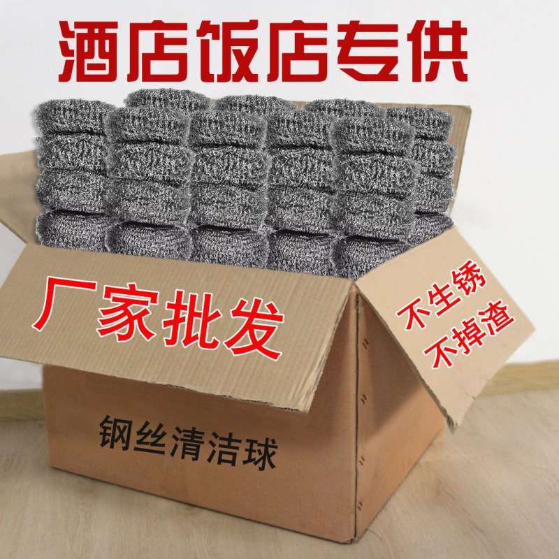 40个8克不锈钢钢丝清洁球实惠装洗碗布专用厨房刷锅清洁