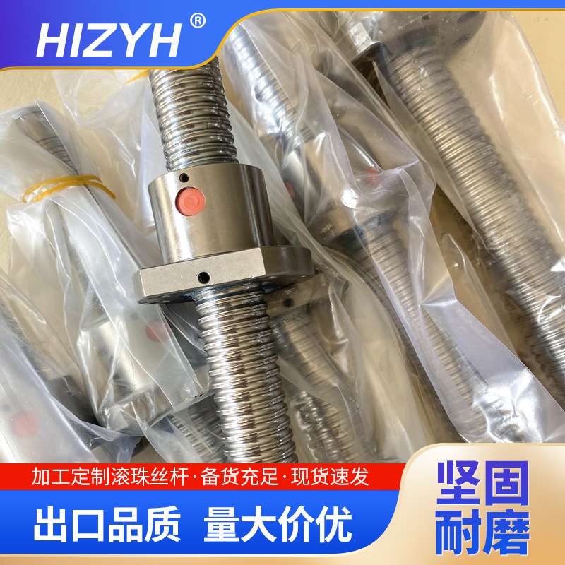 现货高精密滚珠丝杠SFU1605 2005 2510螺母套装直线导轨滚珠丝杆