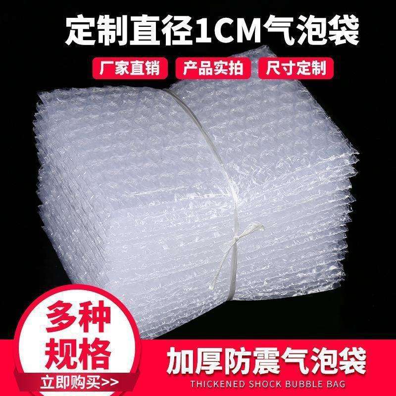 泡泡袋加厚防震汽泡快递打包袋气泡膜垫泡沫