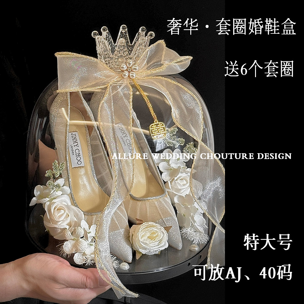 套圈婚鞋盒带锁接亲游戏道具diy大号藏婚鞋盒子水晶铃铛
