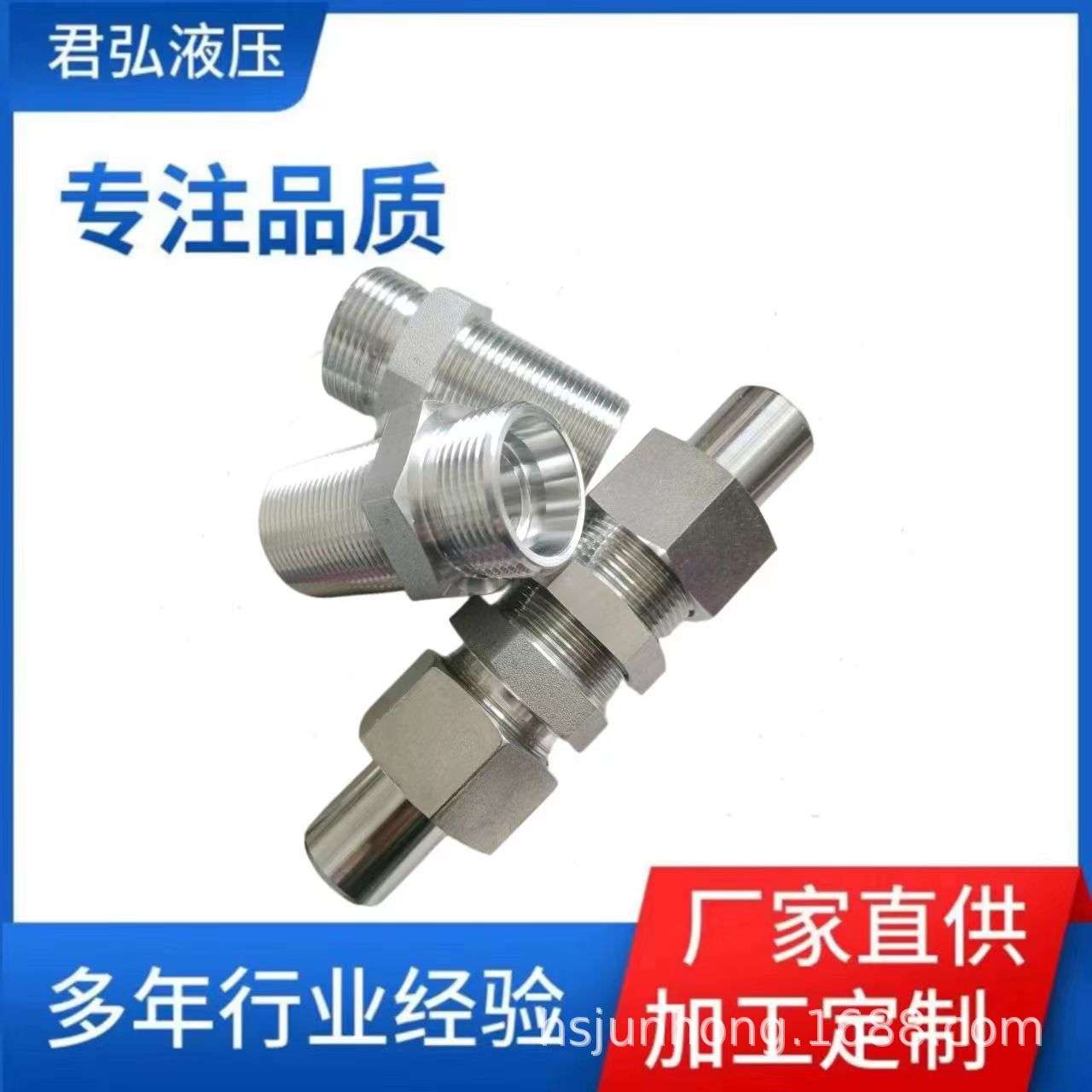 两端焊接式隔壁直通管接头JB/T974君弘 各类不锈钢接头