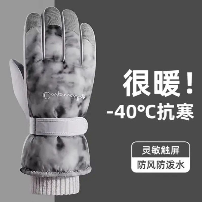 保暖加厚加绒手套男女士冬季骑行滑雪防寒防水东北零下40度摩托车